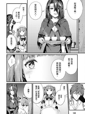 [ショーソン] 青梅竹馬是墮落聖女！2｜幼馴染は闇堕ち聖女！2_149_qvdu