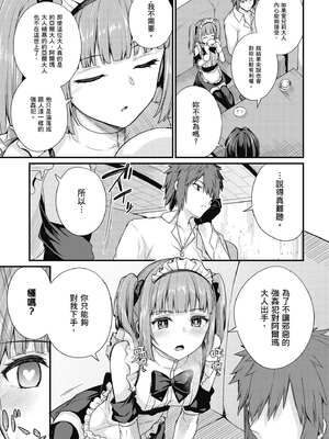 [ショーソン] 青梅竹馬是墮落聖女！2｜幼馴染は闇堕ち聖女！2_150_fipp