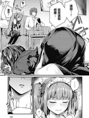 [ショーソン] 青梅竹馬是墮落聖女！2｜幼馴染は闇堕ち聖女！2_152_cweo