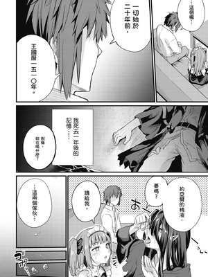 [ショーソン] 青梅竹馬是墮落聖女！2｜幼馴染は闇堕ち聖女！2_155_iqvu