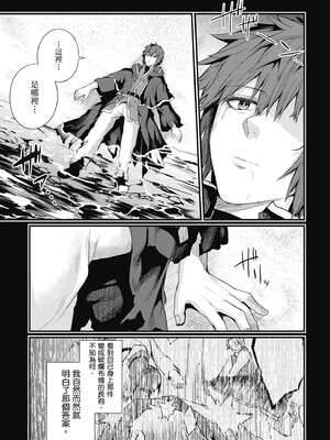 [ショーソン] 青梅竹馬是墮落聖女！2｜幼馴染は闇堕ち聖女！2_156_qtuw