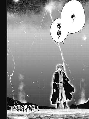 [ショーソン] 青梅竹馬是墮落聖女！2｜幼馴染は闇堕ち聖女！2_157_qxqd