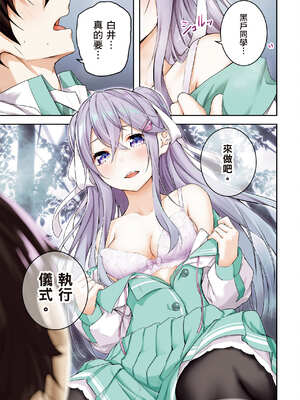 [佐原玄清] 神隱的樂園1｜神隠しの楽園1_002_fltq