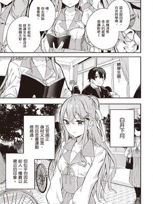 [佐原玄清] 神隱的樂園1｜神隠しの楽園1_008_xsyf