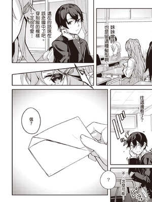 [佐原玄清] 神隱的樂園1｜神隠しの楽園1_009_ocxr