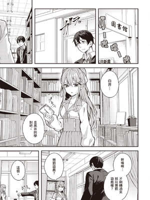 [佐原玄清] 神隱的樂園1｜神隠しの楽園1_010_nice