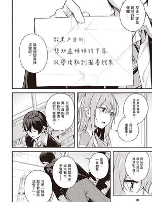 [佐原玄清] 神隱的樂園1｜神隠しの楽園1_011_eluh