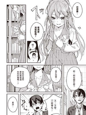 [佐原玄清] 神隱的樂園1｜神隠しの楽園1_013_tnvc