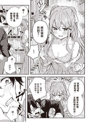 [佐原玄清] 神隱的樂園1｜神隠しの楽園1_014_ntxw