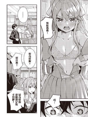 [佐原玄清] 神隱的樂園1｜神隠しの楽園1_015_yttw