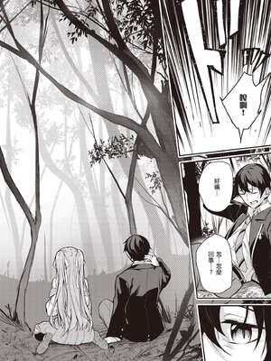 [佐原玄清] 神隱的樂園1｜神隠しの楽園1_017_plgu