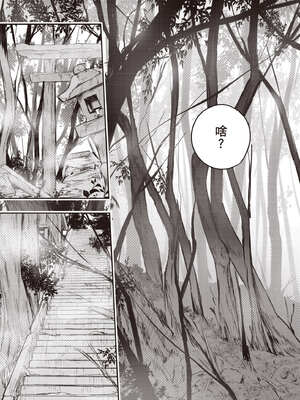 [佐原玄清] 神隱的樂園1｜神隠しの楽園1_018_odbh