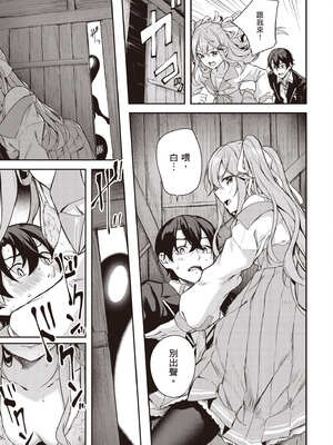 [佐原玄清] 神隱的樂園1｜神隠しの楽園1_024_alun