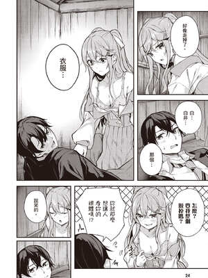 [佐原玄清] 神隱的樂園1｜神隠しの楽園1_025_elaj