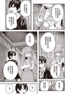 [佐原玄清] 神隱的樂園1｜神隠しの楽園1_026_fcul