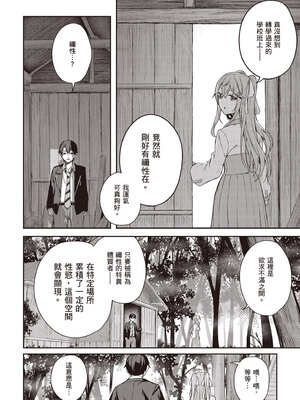 [佐原玄清] 神隱的樂園1｜神隠しの楽園1_027_rbny