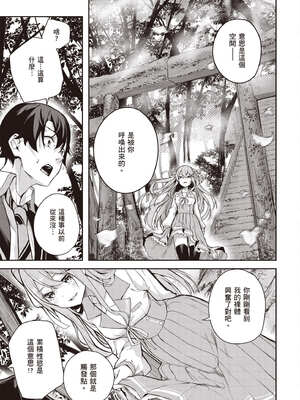 [佐原玄清] 神隱的樂園1｜神隠しの楽園1_028_rrcp