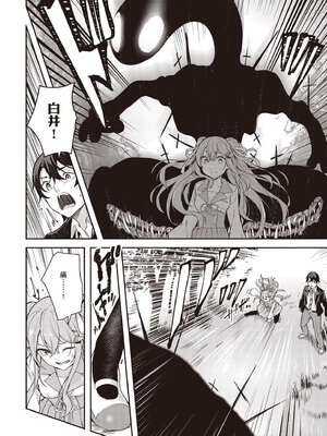 [佐原玄清] 神隱的樂園1｜神隠しの楽園1_033_dmap