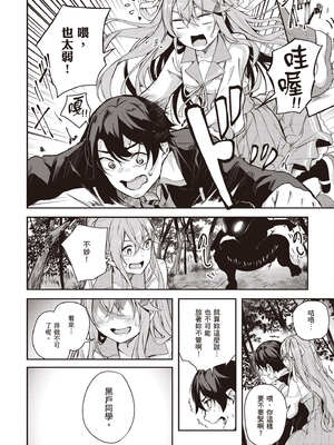 [佐原玄清] 神隱的樂園1｜神隠しの楽園1_035_cpej