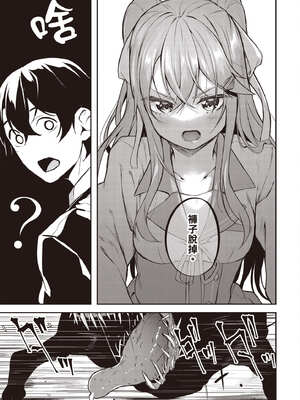 [佐原玄清] 神隱的樂園1｜神隠しの楽園1_036_wnui