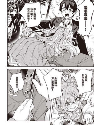 [佐原玄清] 神隱的樂園1｜神隠しの楽園1_037_qbwx