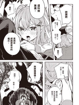 [佐原玄清] 神隱的樂園1｜神隠しの楽園1_040_bvoh