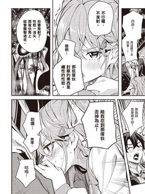 [佐原玄清] 神隱的樂園1｜神隠しの楽園1_041_hhxj