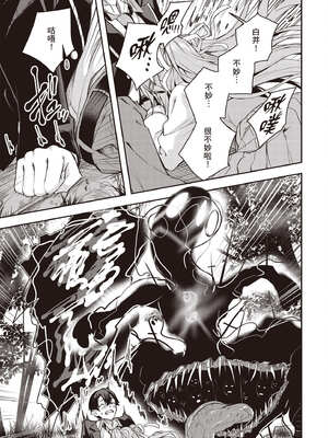 [佐原玄清] 神隱的樂園1｜神隠しの楽園1_042_jggg