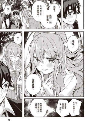 [佐原玄清] 神隱的樂園1｜神隠しの楽園1_044_juqg