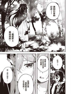 [佐原玄清] 神隱的樂園1｜神隠しの楽園1_046_ouwt