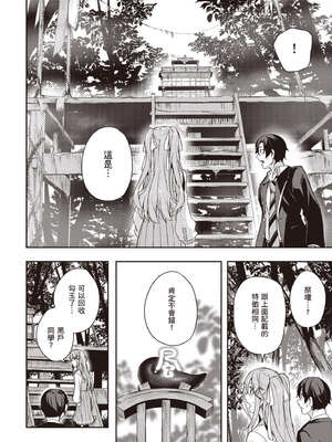 [佐原玄清] 神隱的樂園1｜神隠しの楽園1_047_qgog