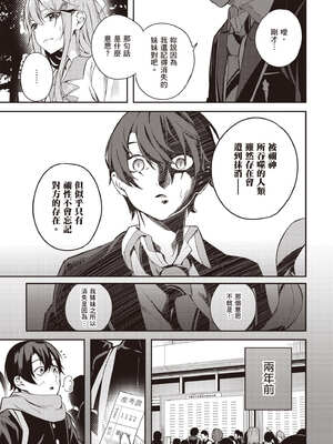 [佐原玄清] 神隱的樂園1｜神隠しの楽園1_048_rxei