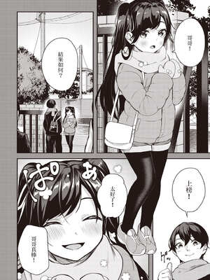 [佐原玄清] 神隱的樂園1｜神隠しの楽園1_049_qbkk