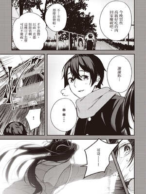 [佐原玄清] 神隱的樂園1｜神隠しの楽園1_050_psuk