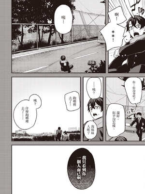 [佐原玄清] 神隱的樂園1｜神隠しの楽園1_051_tptq