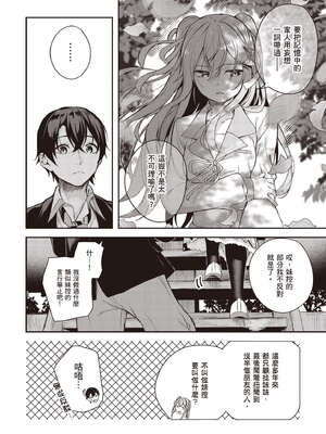 [佐原玄清] 神隱的樂園1｜神隠しの楽園1_053_hyeo