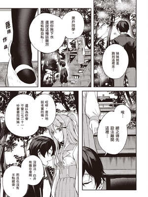 [佐原玄清] 神隱的樂園1｜神隠しの楽園1_054_pcua