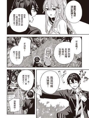 [佐原玄清] 神隱的樂園1｜神隠しの楽園1_055_begj