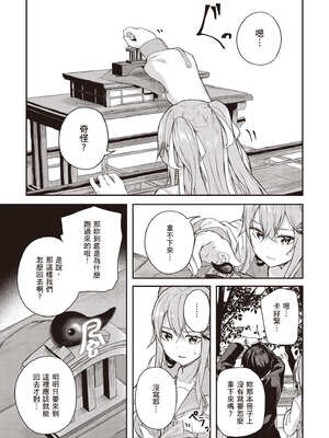 [佐原玄清] 神隱的樂園1｜神隠しの楽園1_056_scfx