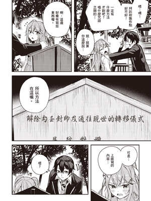 [佐原玄清] 神隱的樂園1｜神隠しの楽園1_057_ghcc