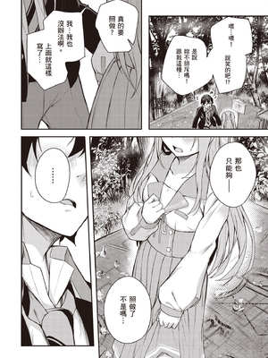 [佐原玄清] 神隱的樂園1｜神隠しの楽園1_059_mvii