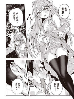 [佐原玄清] 神隱的樂園1｜神隠しの楽園1_061_fpbt