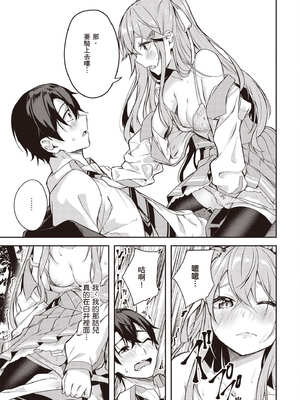 [佐原玄清] 神隱的樂園1｜神隠しの楽園1_062_ijpe