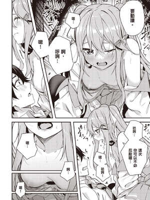 [佐原玄清] 神隱的樂園1｜神隠しの楽園1_063_gklq