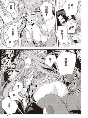 [佐原玄清] 神隱的樂園1｜神隠しの楽園1_064_ikfx