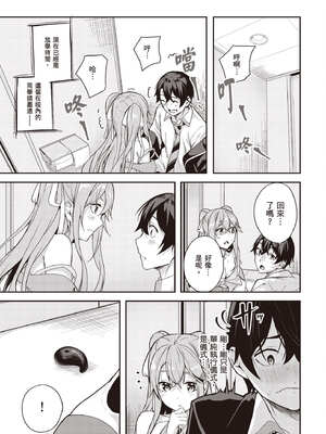 [佐原玄清] 神隱的樂園1｜神隠しの楽園1_066_vpxu