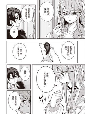 [佐原玄清] 神隱的樂園1｜神隠しの楽園1_067_jvgl