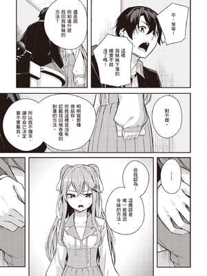 [佐原玄清] 神隱的樂園1｜神隠しの楽園1_068_gnbx