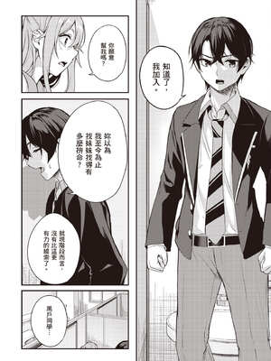 [佐原玄清] 神隱的樂園1｜神隠しの楽園1_069_qkus