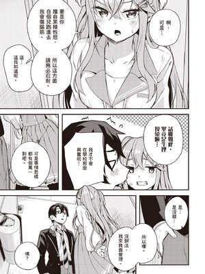 [佐原玄清] 神隱的樂園1｜神隠しの楽園1_070_iwqk